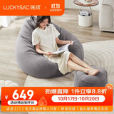 LUCKYSAC懒人沙发豆袋EPP 单人布艺客厅卧室阳台小沙发 尊享款一套暖灰色