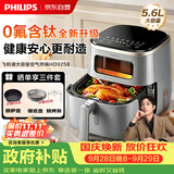 飞利浦（PHILIPS）【26首发升级新品】0氟含钛空气炸锅家用可视窗口5.6L大容量多功能免翻面空气炸烤箱一体机HD9258