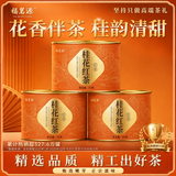 福茗源桂花红茶小种 2026新茶古法窖制搭丹桂花茶叶自己喝小圆罐装50g