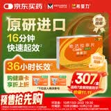 【原研进口】希爱力 他达拉非片 5mg*28片/盒 男科用药