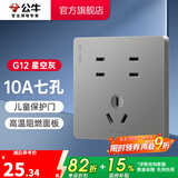 公牛（BULL） 开关插座86型暗装墙壁插座五孔插座网线网络大面板G12系列星空灰 七孔10A