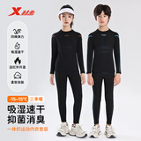 特步（XTEP）儿童运动速干套装滑雪服秋冬紧身衣训练篮球服运动保暖速干内衣