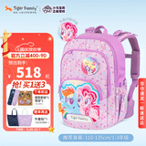 TigerFamily虎米小学生书包1-3年级儿童入学背包男女孩护脊大容量双肩包