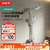 汉斯格雅（Hansgrohe）恒温花洒240mm顶喷境雨手持花洒恒温带下出水龙头淋浴管智能套装 240顶喷+柯洛玛手持（非恒温款）