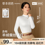 草本初色杨紫同款保暖内衣女10A抑菌抗静电2026新款修身显瘦肌底衣女士