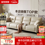 全友家居现代简约科技布沙发小户型客厅家具轻奢高级感家用直排式沙发