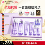 自然堂凝时鲜颜水乳套装抗皱护肤品生日送礼礼物