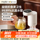 小熊（Bear）桶装水抽水器电动压水器矿泉水折叠上水器饮水机抽水泵抗菌