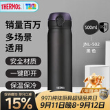 膳魔师（THERMOS）保温杯500ml男女士儿童水杯子大容量学生教师节日礼物JNL-ALB