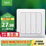 施耐德 四开双控开关 86型暗装电源开关插座面板 睿意系列 白色A3E34_2A