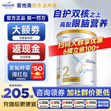 爱他美（Aptamil）澳洲白金版含DHA叶黄素澳爱新西兰婴幼儿配方牛奶粉爱他美1234段 【2段800g*1罐】效期28年4月 咨询客服领大额券