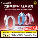 倍思苹果18充电线双头type-c数据线PD100W兼容60W适用iPhone17Promax/16/15手机Mac电脑iPad华为2米白