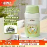 膳魔师（THERMOS） 焖烧杯大容量保温饭盒316L不锈钢闷粥杯焖烧罐保温桶饭桶TCLE 大耳狗 720ml