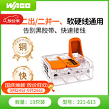 WAGO万可接线端子  三孔接头10只装 6平方软硬线适用221-613