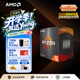 AMD 锐龙5000系列 锐龙5 5500 处理器(r5)7nm 6核12线程 加速频率至高4.2GHz 65W AM4接口 盒装CPU