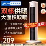 美的（Midea）暖风机家用电热取暖器电暖器直流变频电暖气片小太阳暖风电热扇热风机烤火炉广角摇头节能 【变频风机 升级PTC速热】