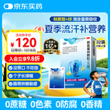 巨可生赖氨葡锌颗粒（无糖）16袋/盒*2盒 补充赖氨酸+锌 0-3岁 4-17岁改善味觉促进生长发育 赖氨酸青少年儿童长高