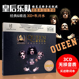 汽车载CD 欧美摇滚悍将 Queen/皇后乐队精选专辑cd 黑胶光盘碟片