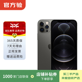 Apple iPhone 苹果12 Pro 二手手机 支持移动联通电信5G 双卡 学生机 国行补贴 石墨色 256G白条24期免息0首付