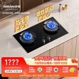 老板（Robam）【推荐全面平P1新品灶】燃气灶双灶台57B9A-D2P天然气猛火灶家用灶具双灶以旧换新