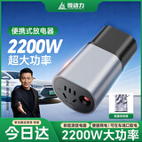 菱动力放电枪新能源通用对外放电插线板适配比亚迪防电插座转换器电动汽车交流放电插头