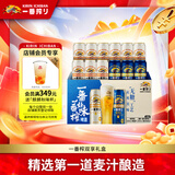 麒麟一番榨 无糖+经典一番榨啤酒 礼盒装 国庆送礼