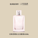 博柏利（BURBERRY）红粉恋歌女士淡香水50ml香氛生日礼物送女友送老婆