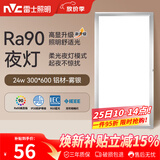 雷士（NVC）厨房灯集成吊顶铝扣板led吸顶300×600LED厨卫平板面板灯