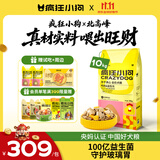 疯狂小狗冻干夹心狗粮中大小型成幼犬通用10kg鸡肉益生元20斤【宠物金选】