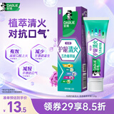 好来（DARLIE）原黑人专研清火五色植萃牙膏改善牙龈红肿减少牙菌斑清新口气120g
