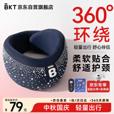 BKTu型枕颈托脖套旅行枕午休记忆棉飞机枕便高铁携国庆出行U型枕