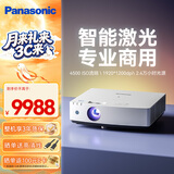 松下（Panasonic）PT-LMZ425NC智能激光投影仪家用办公白天会议室专用家庭影院培训教学商务机（WUXGA 4500流明）