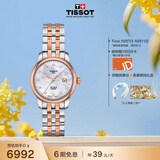 天梭（TISSOT） 瑞士手表 力洛克系列女表 瑞士机械女士钢带商务表生日礼物