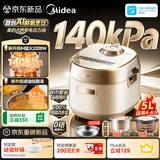 美的（Midea）IH大鸭梨AI鲜氧140kPa电压力锅纯钛0涂层高压饭锅5L多功能一体新款电饭煲家用4-6人智能预约MY-S10