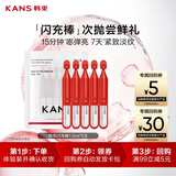 韩束红蛮腰精华闪充棒次抛精华液1.5ml*5支抗皱紧致旅行装小样