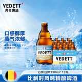 白熊白啤酒330ml*12瓶 比利时风味小麦白精酿啤酒整箱装
