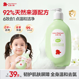 红色小象氨基酸洗发沐浴露 0-6-12岁儿童洗发水儿童沐浴露游泳去氯500ml