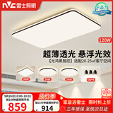 雷士（NVC）吸顶灯智能客厅灯简约卧室餐厅led照明灯具灯饰套餐舒适光