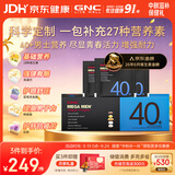 GNC健安喜男士营养包40复合维生素b族鱼油奶蓟vc维生素d送礼优选30包