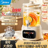 美的（Midea）养生壶3升大容量有钛花茶桶烧水壶恒温水壶316L养生煮水壶全自动保温一体调奶器0胶水京东自营母婴