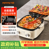 九阳（Joyoung）一机多能电饼铛三明治机早餐机75mm深盘大火力多功能电火锅下盘可拆洗烤肉锅GK571