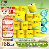 斑布有芯卷纸 4层160g*30卷 本色纸无漂白 卫生纸 纸巾 卷纸 整箱 