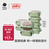 babycare婴儿手口湿巾新生儿加厚擦脸带盖成人可用6480紫盖湿纸巾80抽-8包