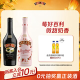 百利（Baileys）甜酒力娇酒粉色酒组合装 进口 原味700ml+草莓味700ml  送礼