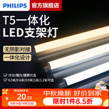 飞利浦T5支架灯一体化LED灯管0.6米1.2日光灯管长条灯带直管线条灯 T5支架灯0.3米3.4W白光送普通双头线