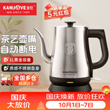 金灶（KAMJOVE） 茶艺专用泡茶烧水壶优雅长嘴电热水壶随手泡开水壶自动断电热水壶煮水壶家用1L 1L T-93（不锈钢色）