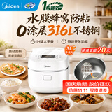 美的电饭煲1-2-3人 家用0涂层316L不锈钢内胆电饭锅小型 迷你智能多功能定时煮小米粥锅 IH加热蜂窝抗粘内胆1级能效 3L 一键开关功能
