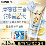 潘婷3三分钟奇迹护发素氨基酸轻盈版180ml京东自营洗护蓬松发膜级修护