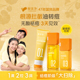 郁美净洗面奶+爽肤水+护肤乳液三件套植萃控油祛痘成人可用中秋节送礼