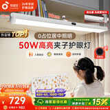 孩视宝夹式护眼台灯学生学习灯防蓝光桌面吊柜大路灯儿童学习台灯G-50W